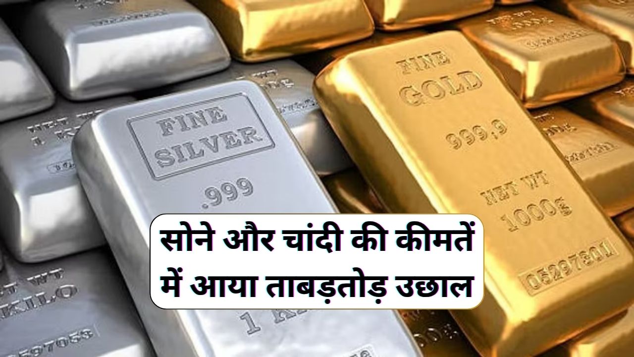 Gold Silver Price 