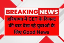 HSSC CET Result