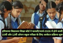Haryana Open School Exam