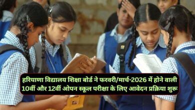 Haryana Open School Exam