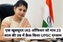 IAS Smita Sabharwal