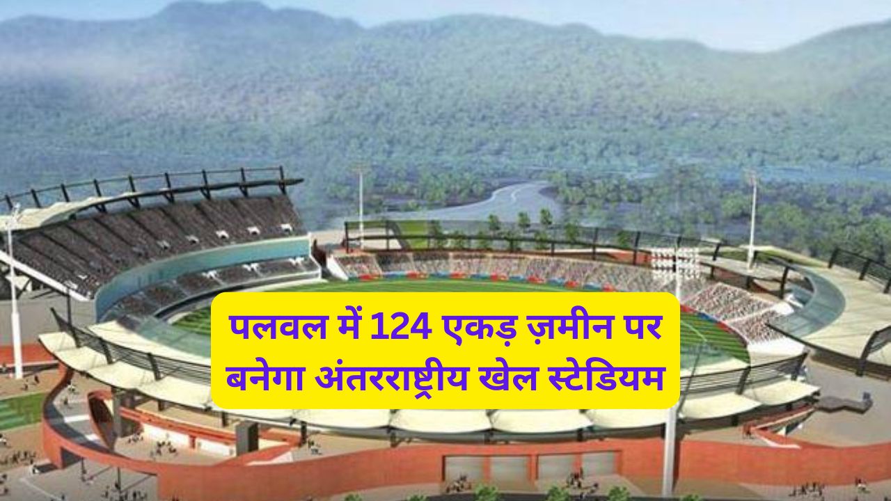 International Sports Stadium Palwal