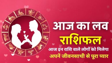 Love Rashifal