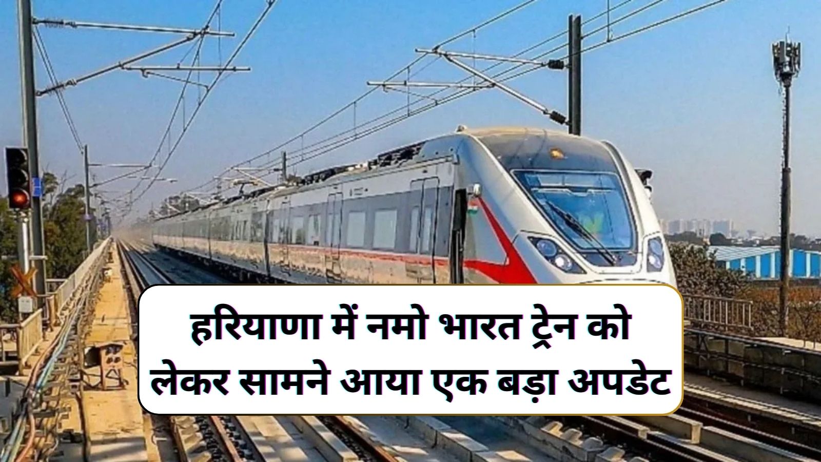 Namo Bharat Train Haryana