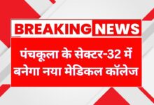 New Medical College Panchkula