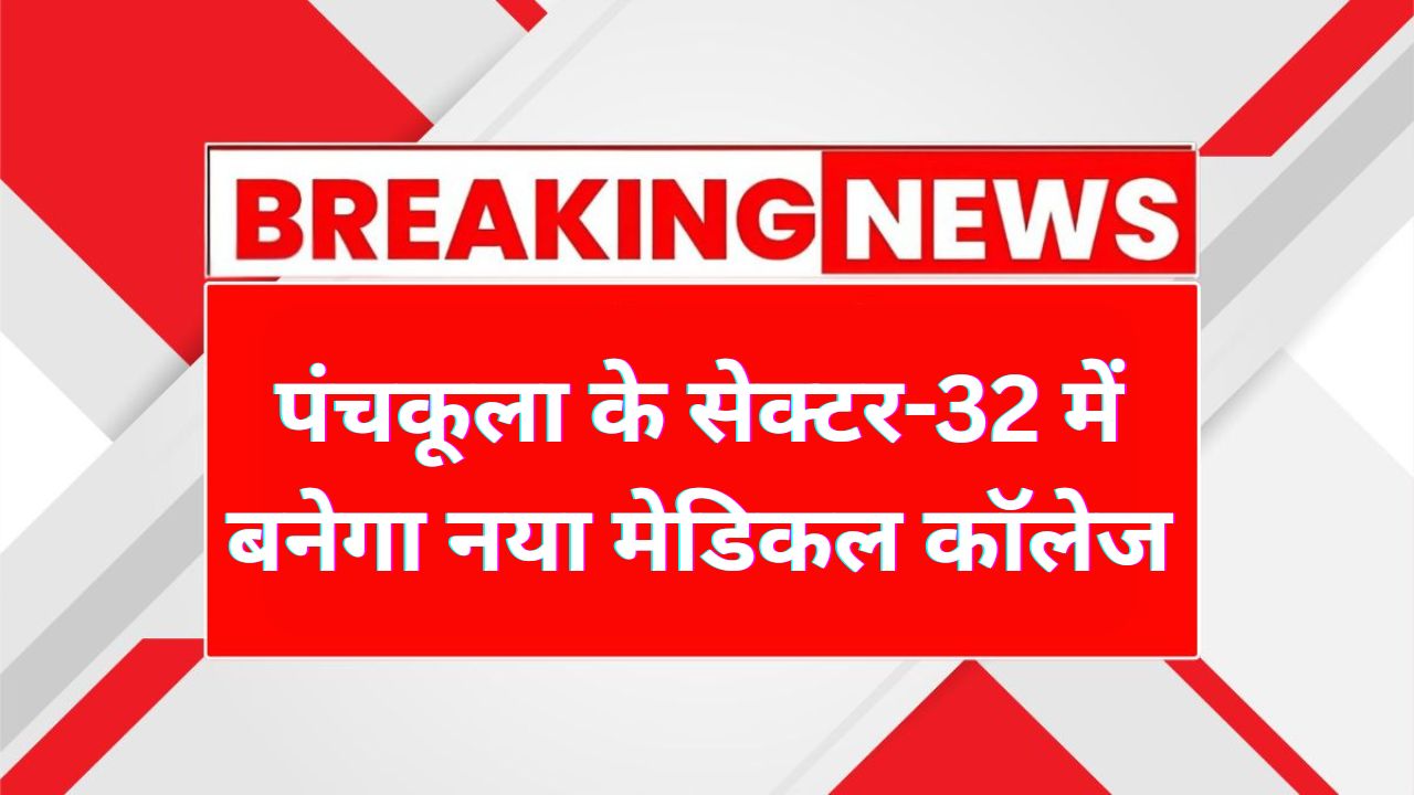 New Medical College Panchkula