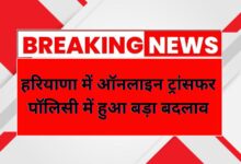 Online Transfer Policy