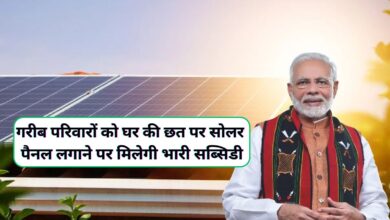 PM Rooftop Solar Scheme