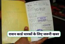 Ration Card