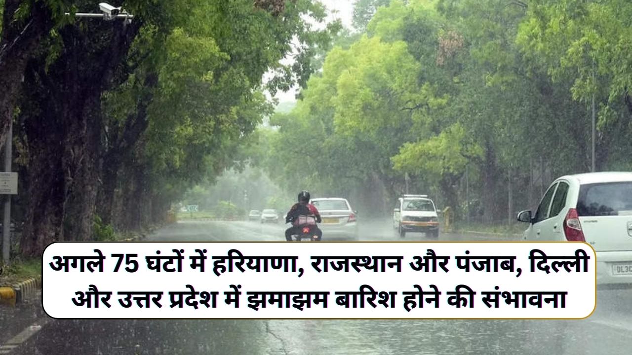 Aaj Raat Ka Mausam