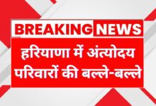 Bijli Bill Maafi Yojana