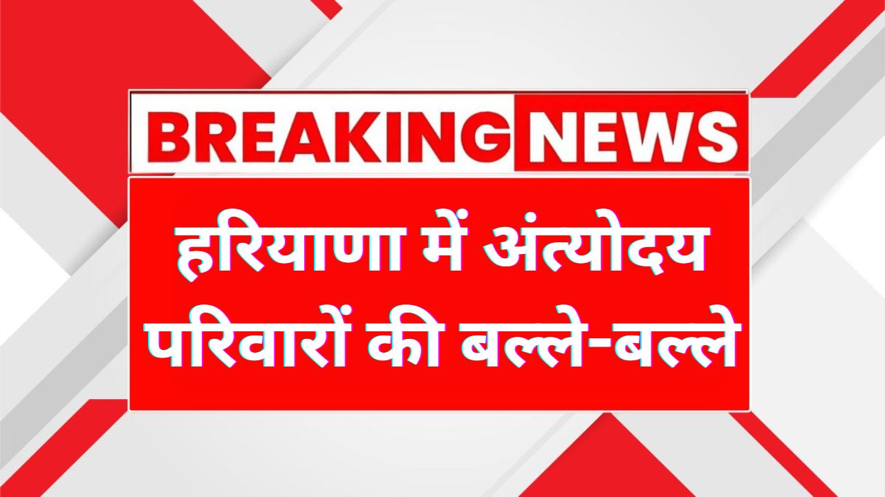 Bijli Bill Maafi Yojana