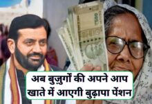 Haryana Budhapa Pension