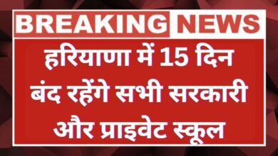 Haryana School Holiday