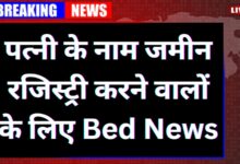 Land Registration Rule 2026