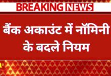 RBI Bank New Rules 2026