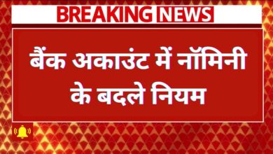 RBI Bank New Rules 2026