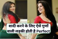 Sanskari Ladki Ki Pahchan