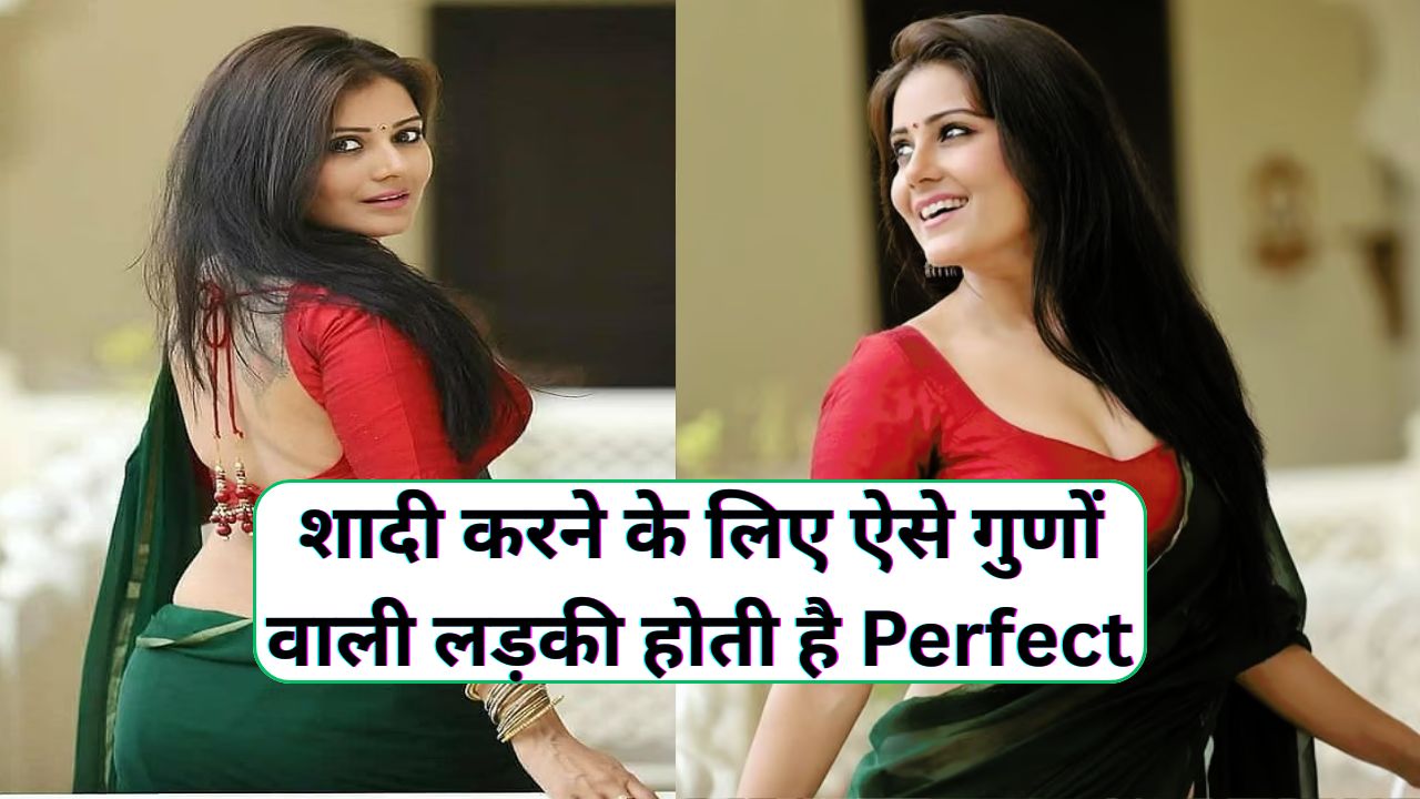 Sanskari Ladki Ki Pahchan