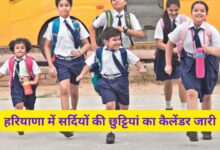 School Holidays Haryana