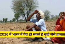 मॉनसून पूर्वानुमान 2026