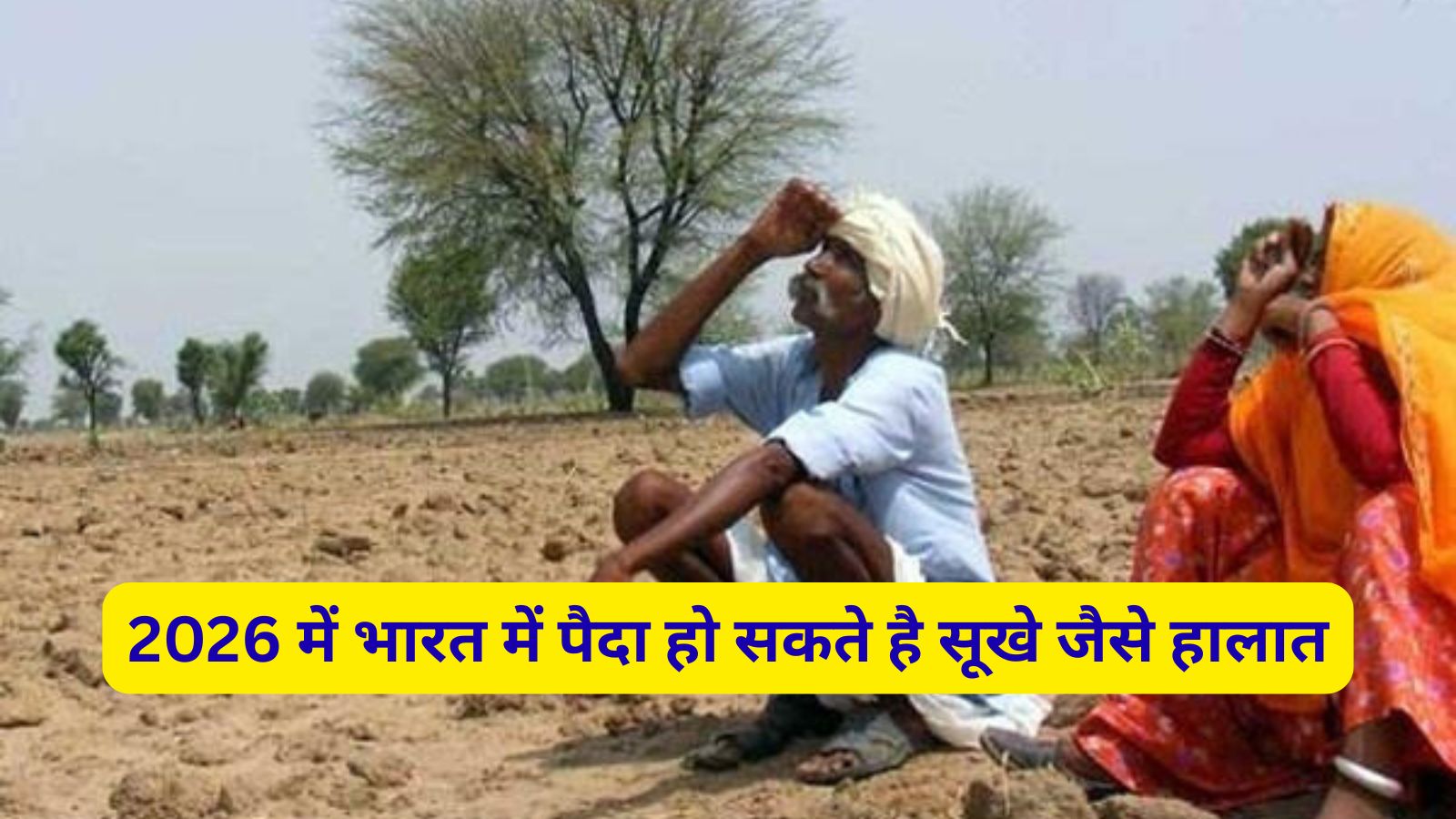 मॉनसून पूर्वानुमान 2026