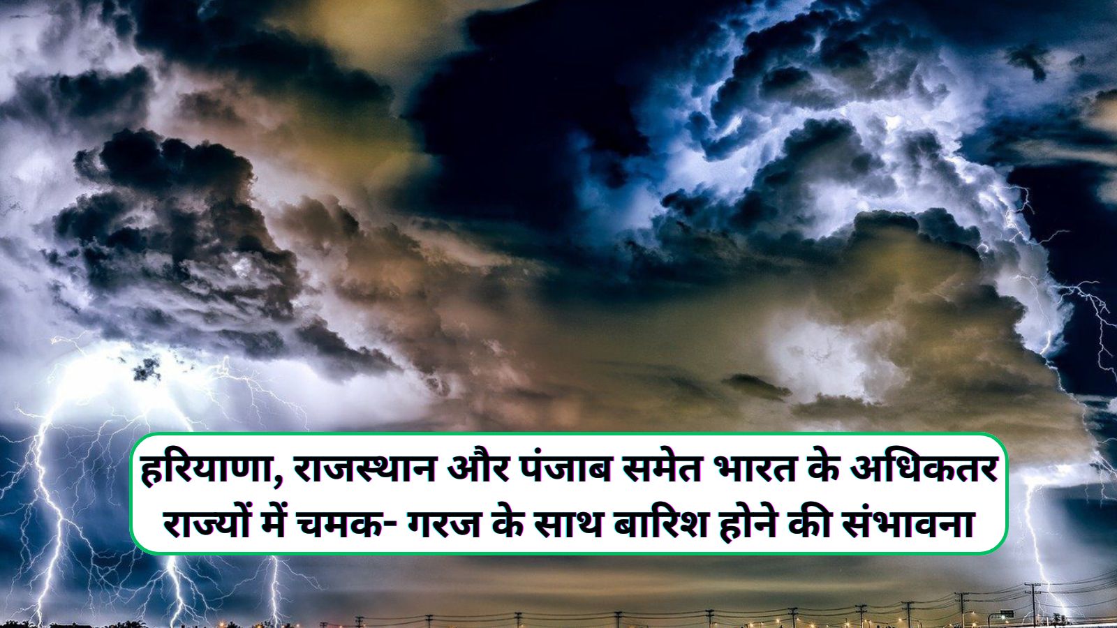 Aaj Raat Ka Mausam