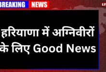 Haryana News