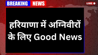 Haryana News
