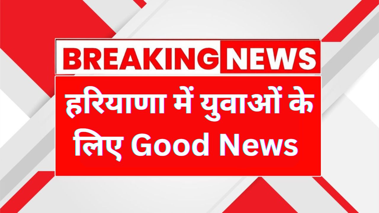 Haryana News