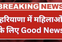 Haryana News