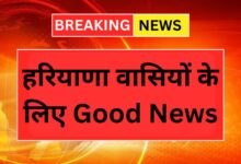 Haryana News