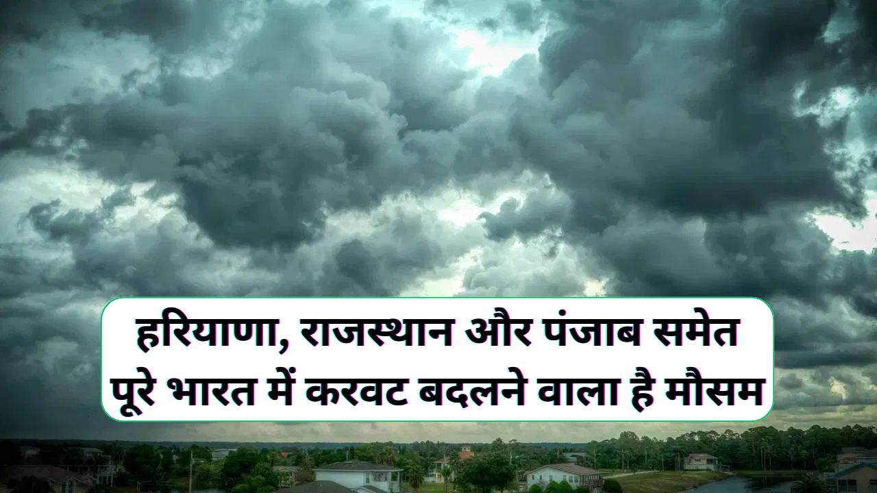 Aaj Raat Ka Mausam