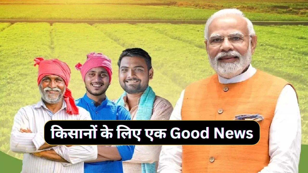 Kisan News
