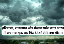 Aaj Raat Ka Mausam