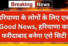 Haryana News