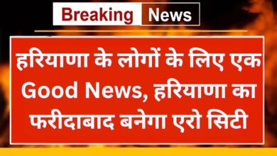 Haryana News
