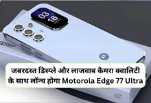 Motorola Edge 77 Ultra